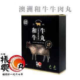 振興-澳洲和牛牛丸	210g
