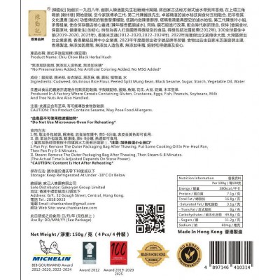潮式手造鼠殼粿(綠豆蓉)150g