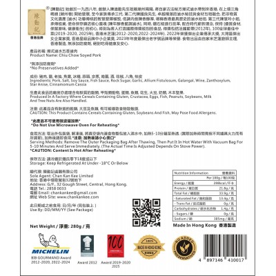 潮式滷水五香滷肉280g