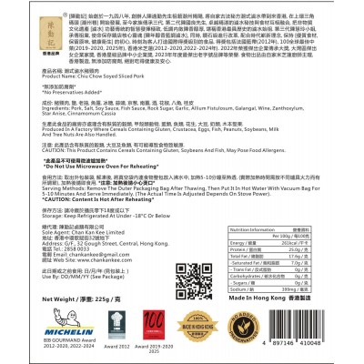 潮式滷水豬頸肉225g 