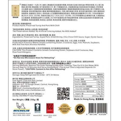 菜脯椒醬肉粒250g