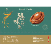 臻味鮑汁鮑魚禮盒(10頭) (鮑汁 x 3, 黑松露 x 3) 160g x 6罐/盒 